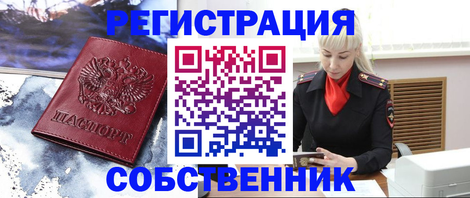 временная регистрация госуслуги в Покрове