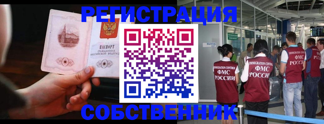 где прописаться в Покрове