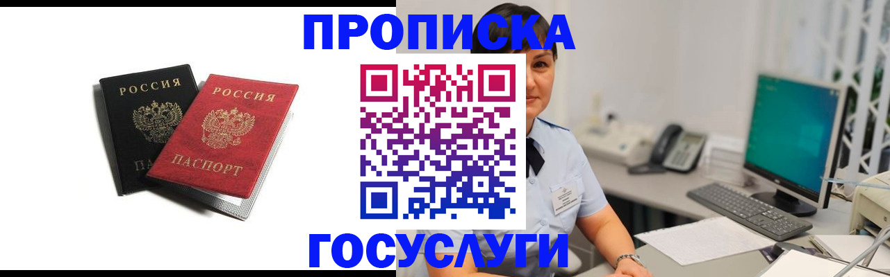 временная регистрация поиск в Покрове