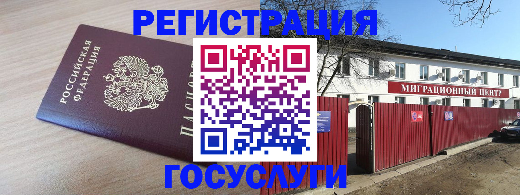 временная регистрация в Покрове